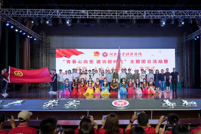 “青春心向党 建功新时代”主题团日活动