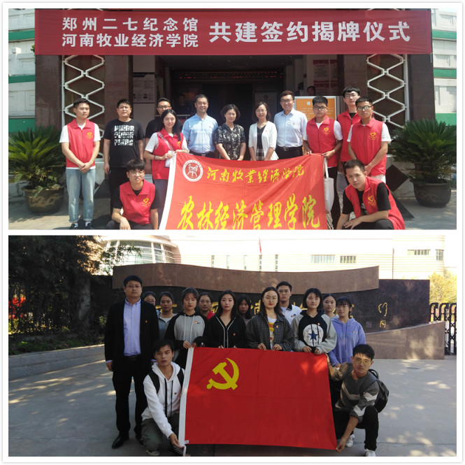 学生党支部开展红色教育